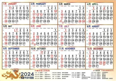 農曆6月20日|2024農民曆農曆查詢｜萬年曆查詢、今天農曆、2024黃